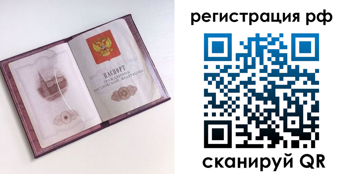 временная регистрация недорого в Красновишерске