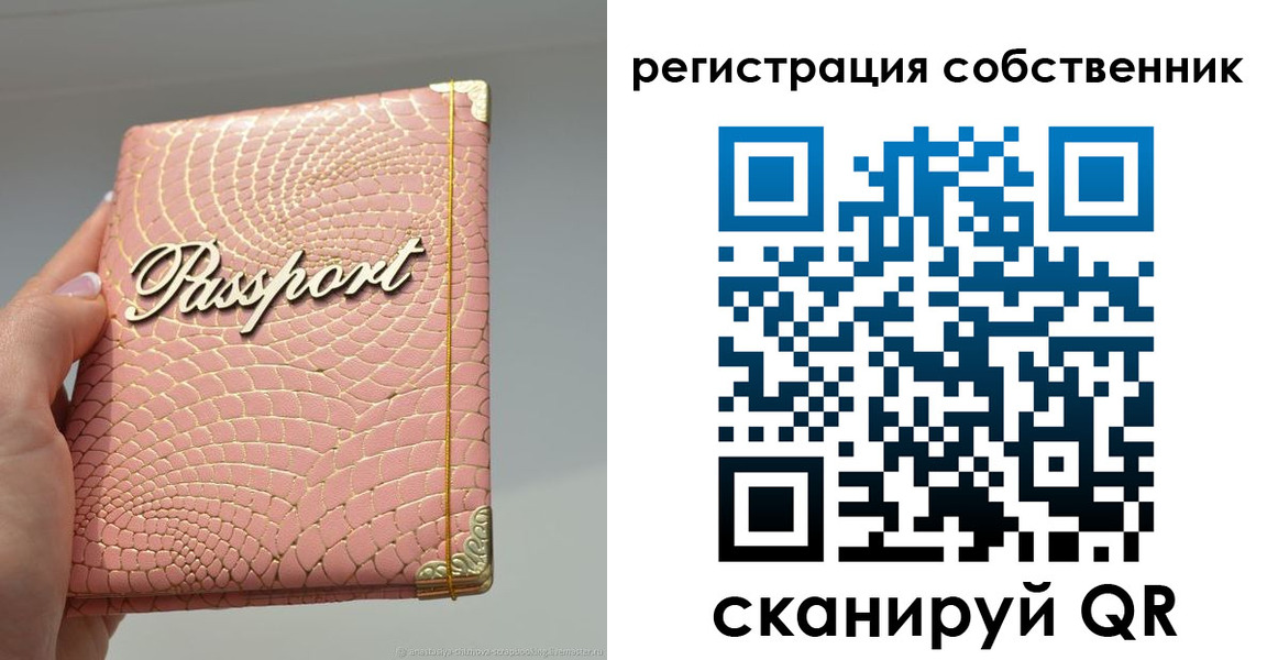 прописка для школы в Красновишерске