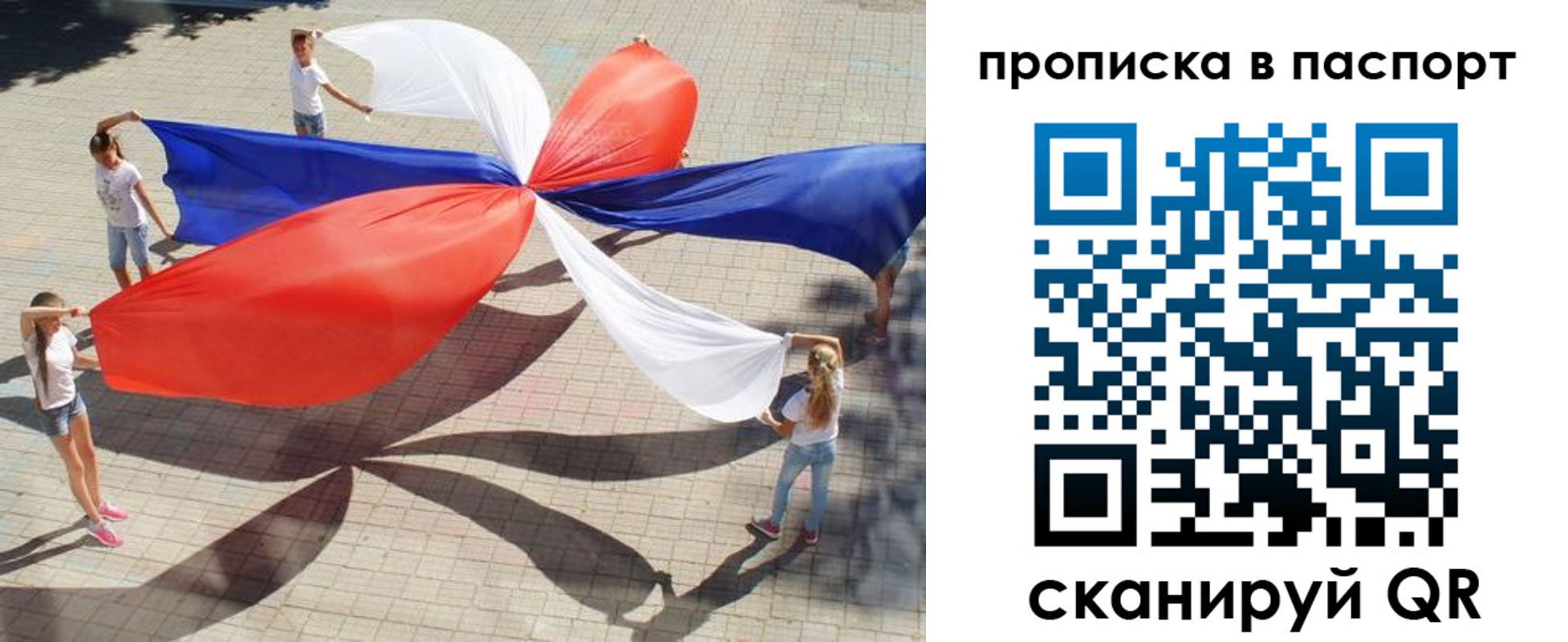 прописка для кредита в Красновишерске